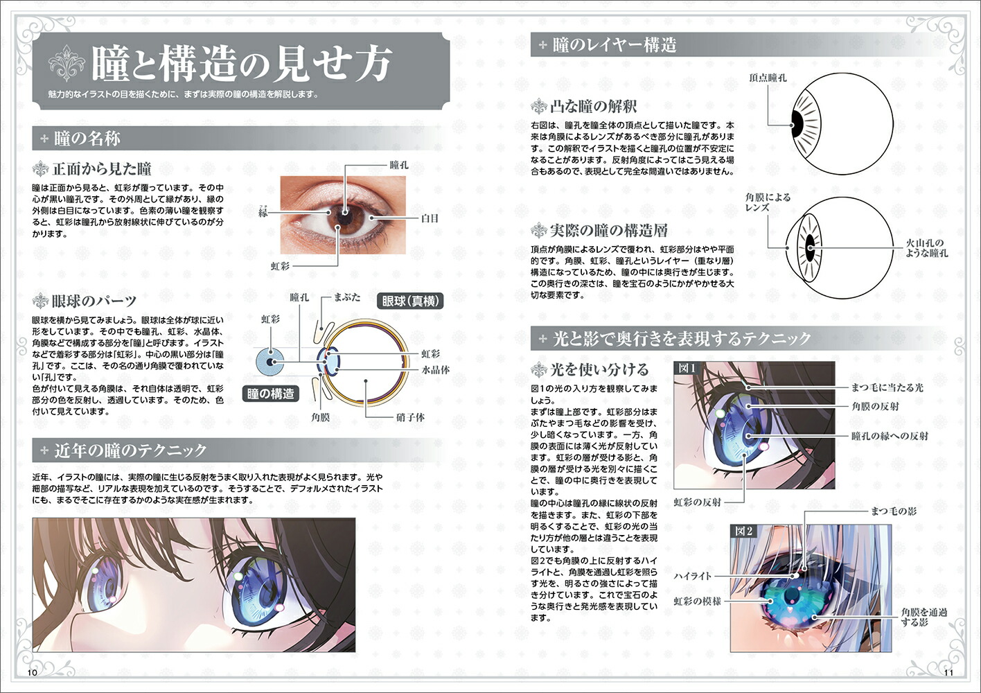 楽天ブックス かがやく瞳の描き方 お久しぶり ミモザ 美和野らぐ 舞 Aちき 河童豆 ゆめみつき にま 秘色 きう 回る酸素 八三 Sone 藤実なんな 本 楽天ブックス かがやく瞳の描き方 お久しぶり ミモザ 美和野らぐ 舞 Aちき 河童豆 ゆめみつき にま 秘色 きう 回る酸素 八三 Sone 藤実なんな 本